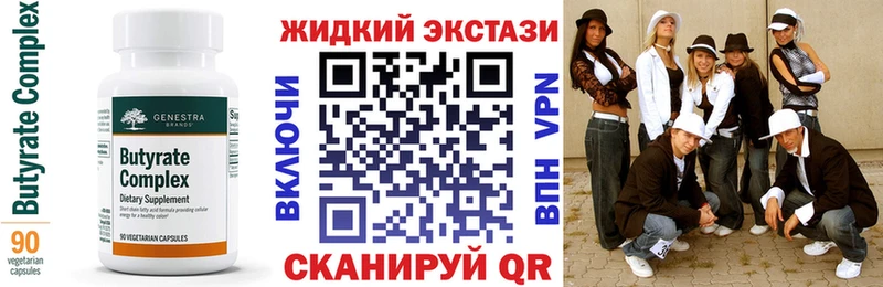 Бутират 1.4BDO  где купить наркотик  это как зайти  Острогожск 