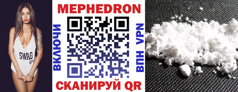 Мефедрон VHQ  Острогожск 