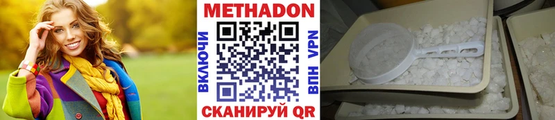 МЕТАДОН кристалл  Острогожск 
